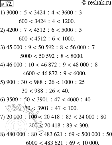  172.          :1) 3424 : 4;   3) 50 592 : 8;   5) 988 : 26;    7) 20 418 : 83;2) 4512 : 6;   4) 46 872 : 9;   6)...