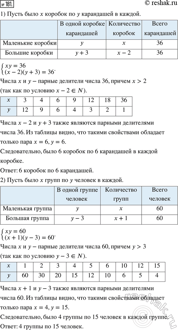  181.           .1)      36 .      2...