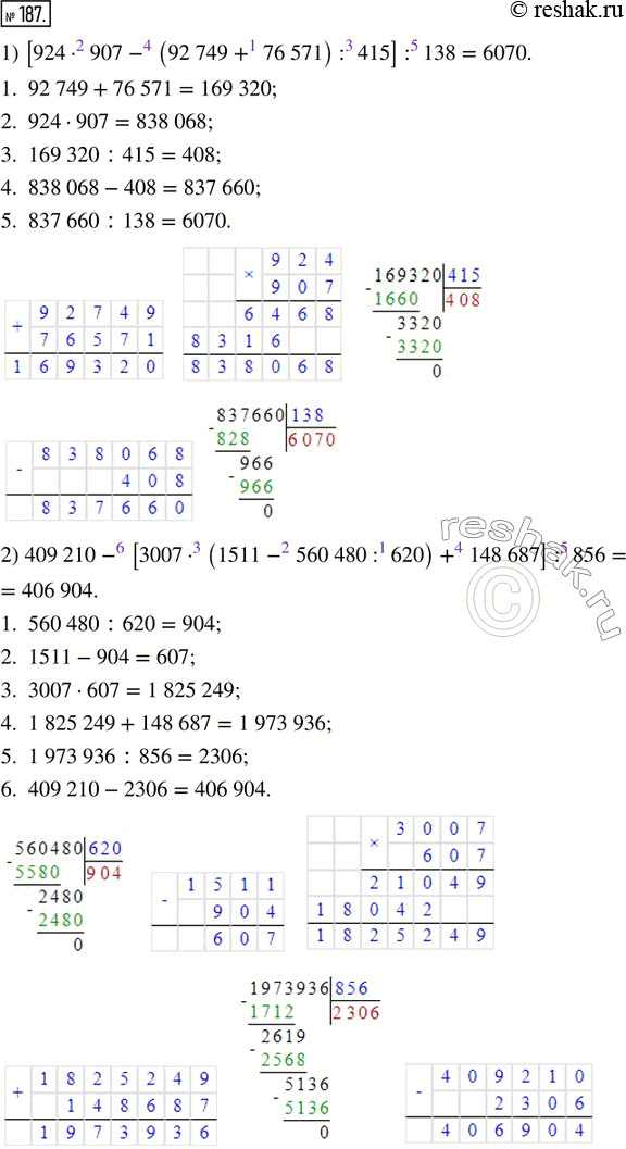  187.     :1) [924  907 - (92 749 + 76 571) : 415] : 138;2) 409 210 - [3007  (1511 - 560 480 : 620) + 148 687] :...