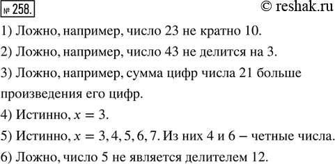  258.    :1)    .2)  ,   3,   3.3)      ...