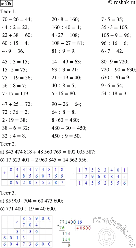  306. -        .  ,        . 1 (, 4 ).70 - 26...