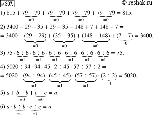  307. ,   ,   :1) 815 + 79  79 + 79  79 + 79  79 + 79  79;2) 3400 - 29 + 35 + 29 - 35 - 148 + 7 + 148 - 7;3) 75 ...