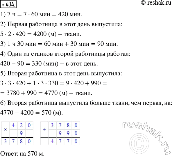  404.       5 ,     2    ,    - 4 ,   3   ...