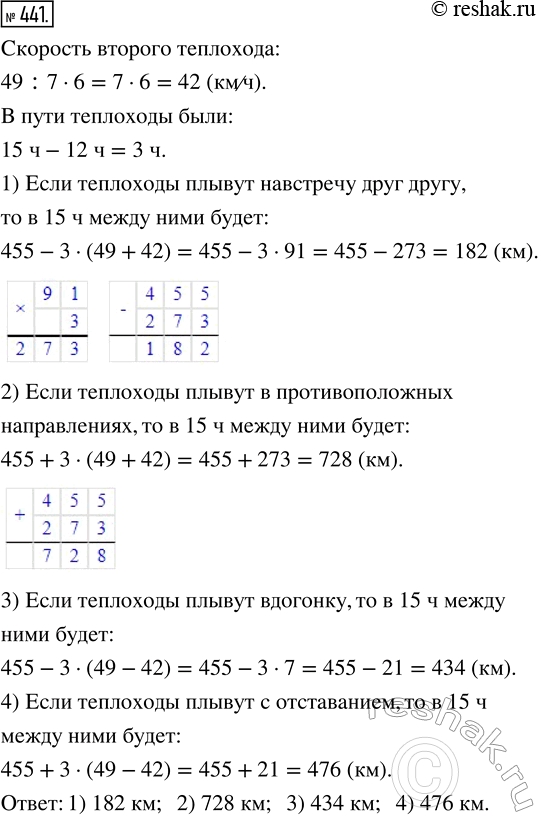  441.      12     455 .    49 /,      6/7  ....