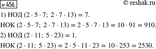  456.          ,    :1) 2  5  7  2  7  13;   2) 2  11  5 ...