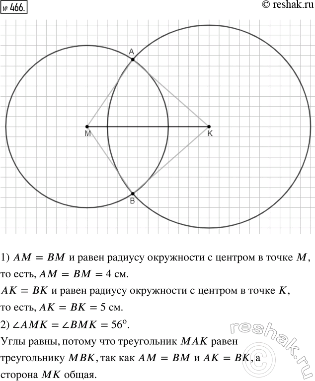  466.   ,  6 .        4 ,     -      5 .   ...