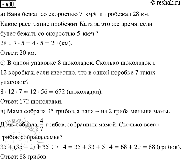  480.  ,    :) 28 : 7  5;   6) 8  12  7;   ) 35 + (35 - 2) + 35 : 7 ...