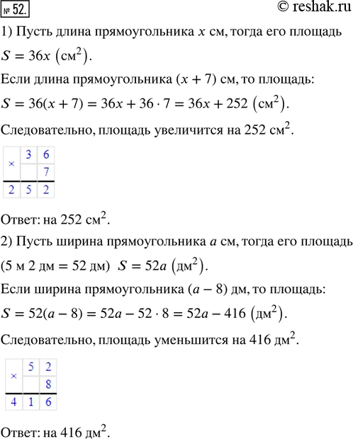  52. 1)   36 .     ,      7 ?2)   5  2 .  ...