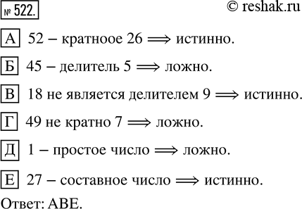  522.   ,   .. 52 -  26;              . 49   7; . 45 -  5;              . 1 - ...