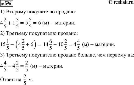  596.    15 1/5  .   4 2/5 ,   -  1 3/5  ,  .      ?...