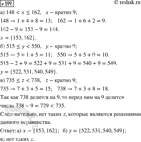  599.   ,  9,    :) 148 <  ? 162;   ) 515 ?  < 550;   ) 735 ? z <...