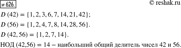  626.    (42)  D (56)   42  56.   D (42, 56)          .  ...