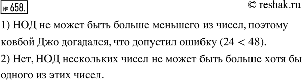  658. 1)  ,   (24, 320),    48    ,   .    ?2)      ...