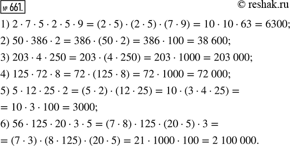  661.  ,   :1) 2  7  5  2  5  9;   3) 203  4  250;   5) 5  12  25  2;2) 50  386  2;            4) 125  72  8;    6)...