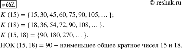  662.    (15)   (18) ,   15  18,    (15,18)   .     (15,18)  .  ...