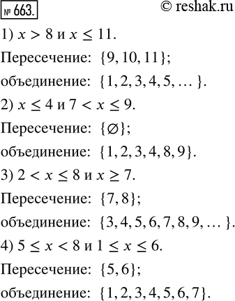  663.        :1)  > 8   ? 11;      3) 2 <  ? 8   ? 7;2)  ? 4  7 <  ? 9;   4) 5 ?  < 8  1 ?...