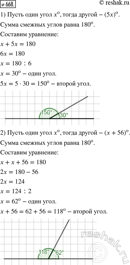  668.      ,  , :1)     5  ,  ;2)     56 , ...