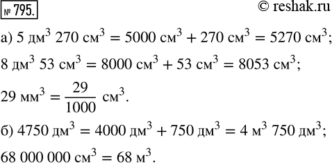  795. :)   : 5 ^3 270 ^3, 8 ^3 53 ^3, 29 ^3;)     : 4750 ^3, 68 000 000...