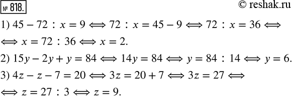  818.   ,   :1) 45 - 72 :  = 9;   2) 15 - 2 +  = 84;   3) 4z - z - 7 =...