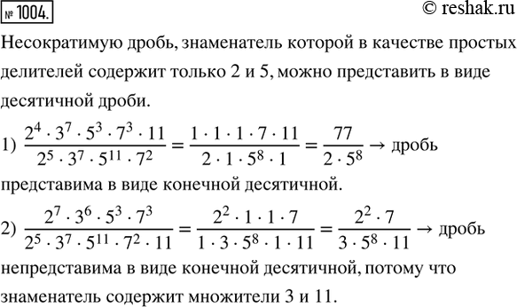  1004.       :1) (2^43^75^37^311)/(2^53^75^117^2);   2)...