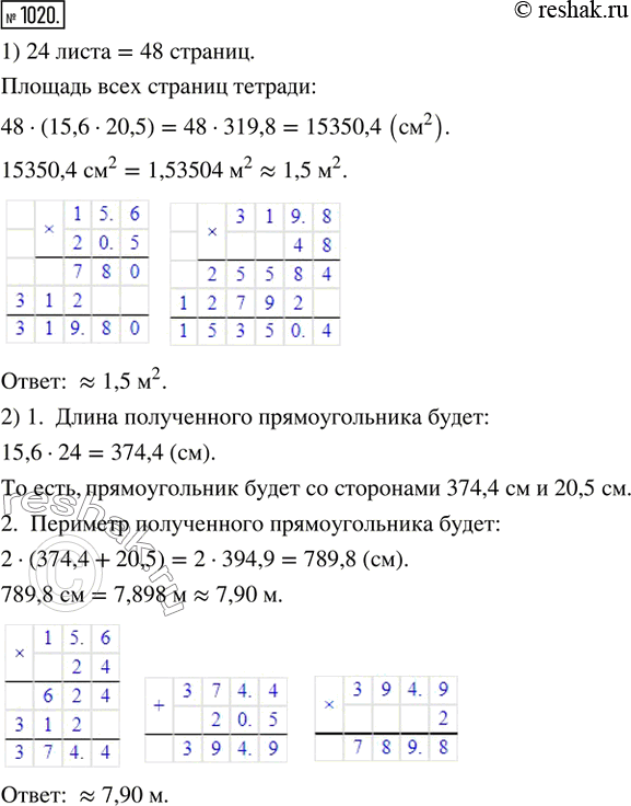  1020.    24   15,6   20,5 .1)       ?         ...