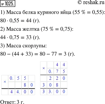  1025.     80 .   55 %  ,   - 75 %  .  ...