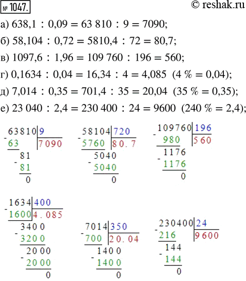  1047.  , :) 0,09   638,1;    ) 4 %   0,1634;) 0,72   58,104;   ) 35 %   7,014;) 1,96 ...