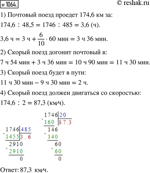  1064.       7  54     48,5 /.  9  30              . ...