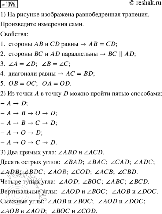  1096.   ?1)     ?   , ,        .2)  ...