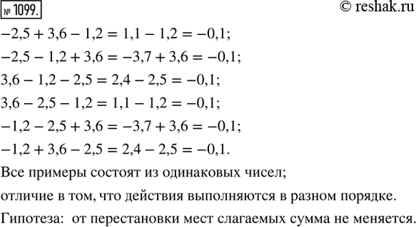  1099.    ,     (.  637).     ?  .-2,5 + 3,6 - 1,2      3,6 - 1,2 -...