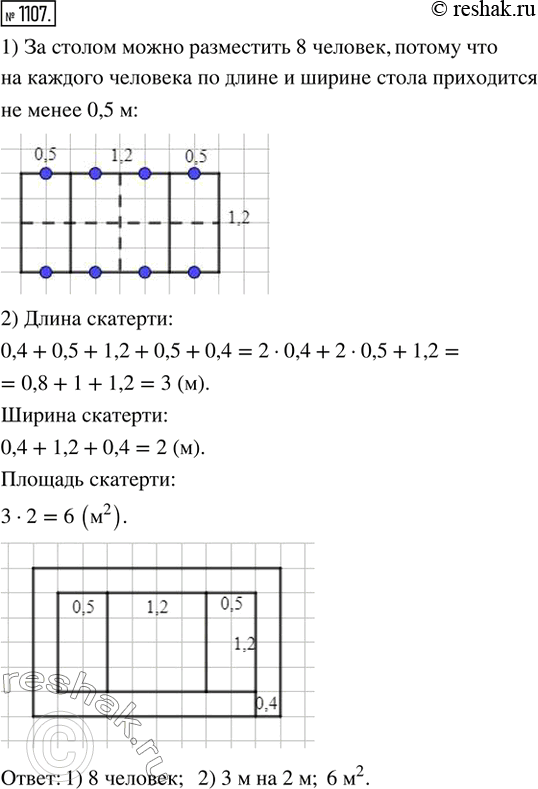  1107.     1,2       0,5 .1)       ,       ...