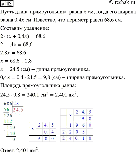  1112.    40 % ,     68,6 .         ...