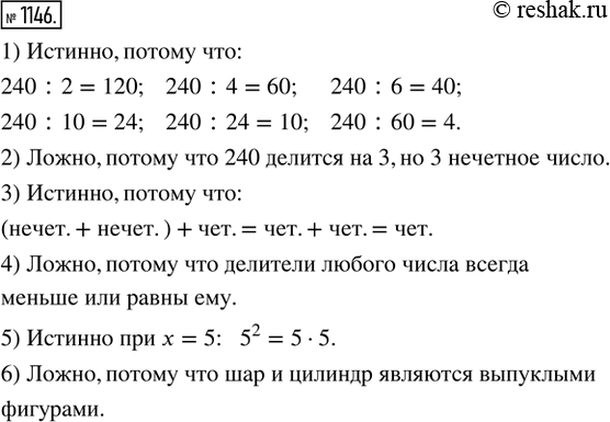  1146.    :1)     = {2, 4, 6, 10, 24, 60}    240.2)    240 - ...