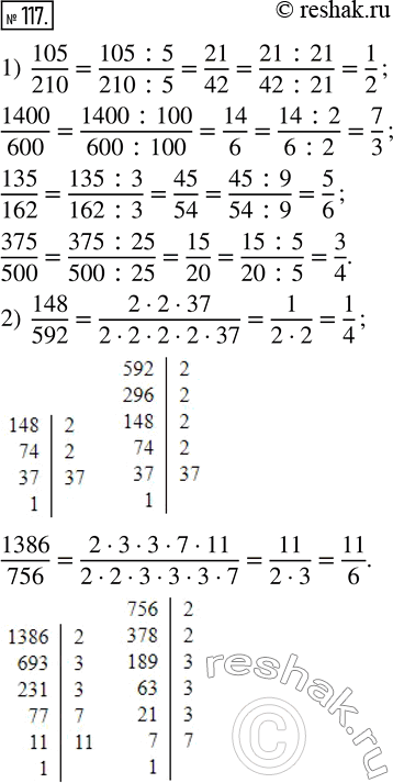  117.  :1)   : 105/210, 1400/600, 135/162, 375/500;2)       : 148/592,...