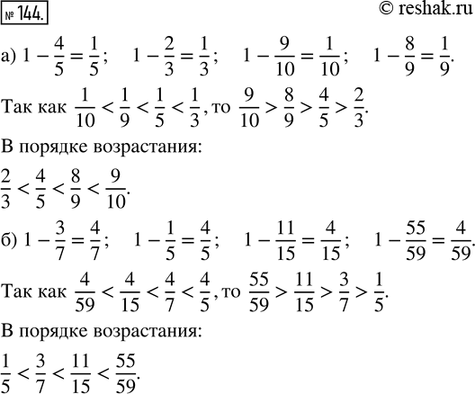  144.     : ) 4/5, 2/3, 9/10, 8/9;   ) 3/7, 1/5, 11/15,...