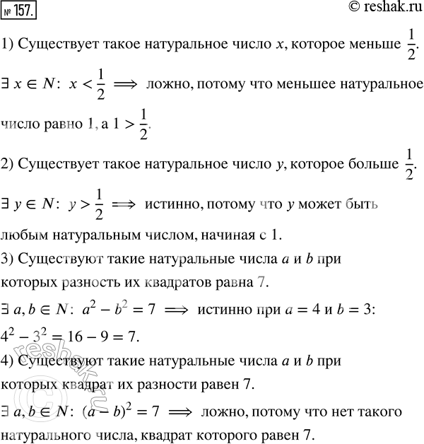  157.  .     .    .1) ? x ? N:  x < 1/2;   3) ? a, b ? N:  a^2 - b^2 = 7;2)...