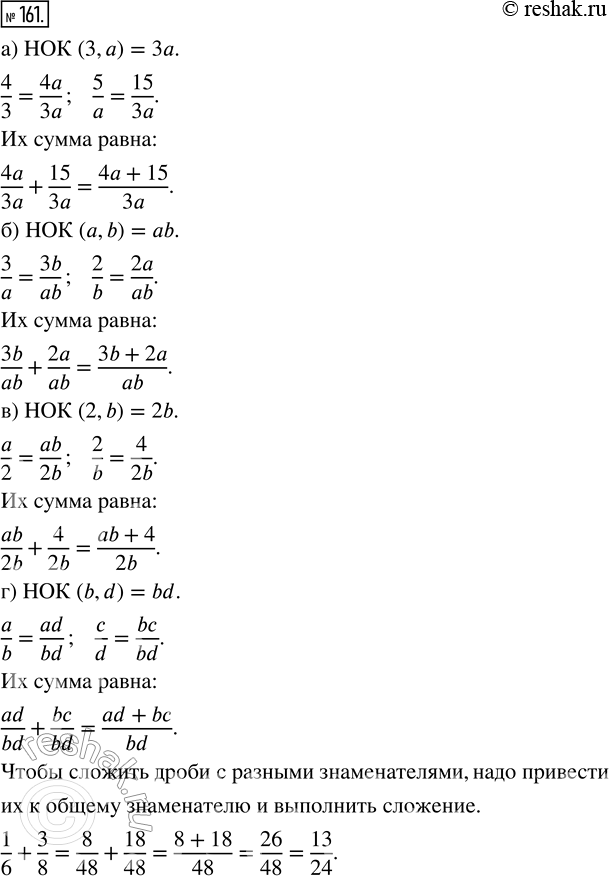  161.          (a, b, c, d ? N):) 4/3  5/a;   ) 3/a  2/b;   ) a/2  2/b;   ) a/b  c/d.  )  ...