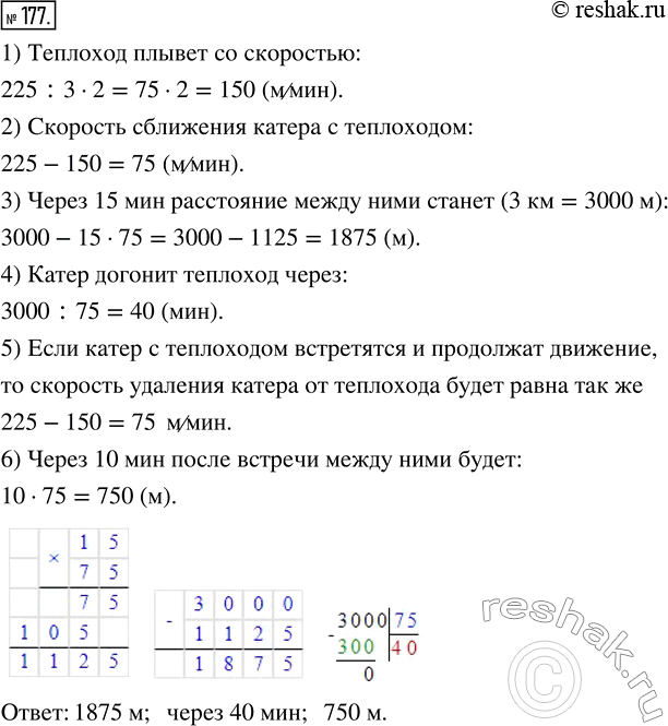  177.        225 /,          ,    2/3 ...