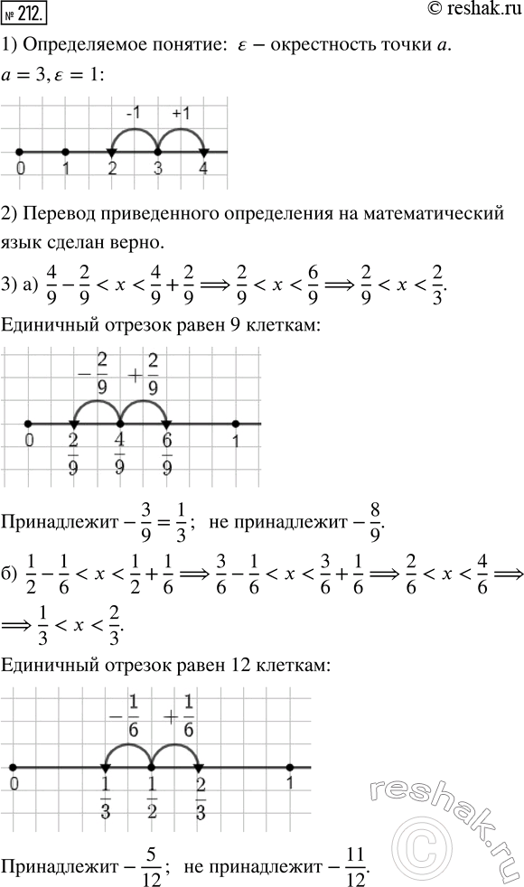  212. 1)       ( ?  ):   ,       ,...