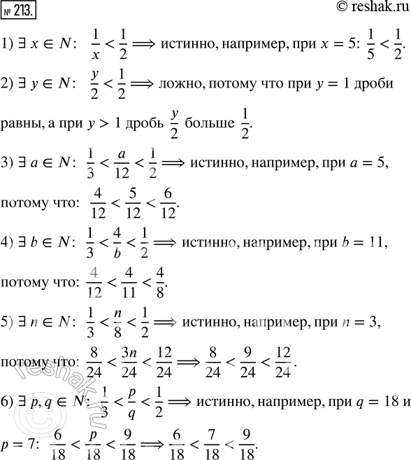  213.    :1) ? x ? N: 1/x < 1/2;   3) ? a ? N: 1/3 < a/12 < 1/2;    5) ? n ? N: 1/3 < n/8 < 1/2; 2) ? y ? N: y/2 < 1/2;   4) ? b ? N:...