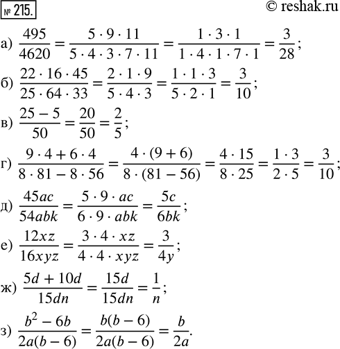  215.       :) 459/4620;                ) (25-5)/50;               ) 45ac/54abk;   ) (5d+10d)/15dn; )...