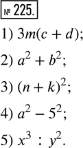  225.  :1)    m      d.2)      b.3)    n  .4)  ...