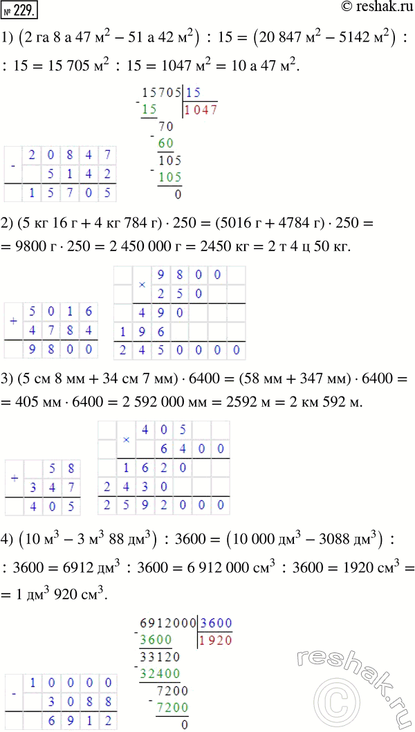  229.          :1) (2  8  47 ^2 - 51  42 ^2) : 15;   3) (5  8  + 34  7 )  6400; 2) (5  16...