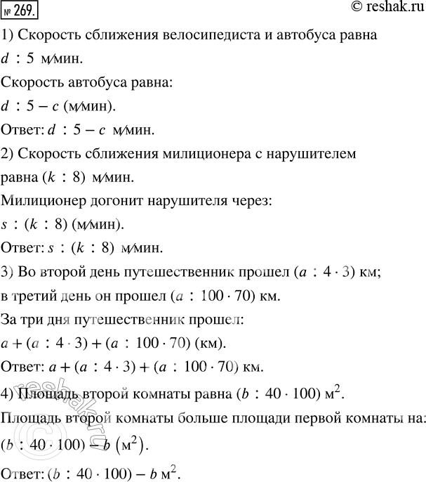  269. 1)      /.    .     5    d .   ...