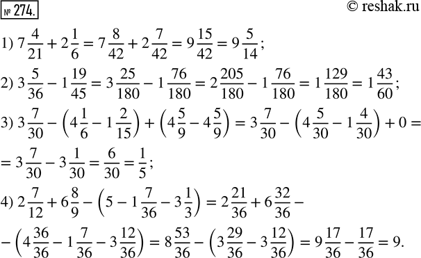  274.  :1) 7 4/21 + 2 1/6;     3) 3 7/30 - (4 1/6 - 1 2/15) + (4 5/9 - 4 5/9);2) 3 5/36 - 1 19/45;   4) 2 7/12 + 6 8/9 - (5 - 1 7/36 - 3...