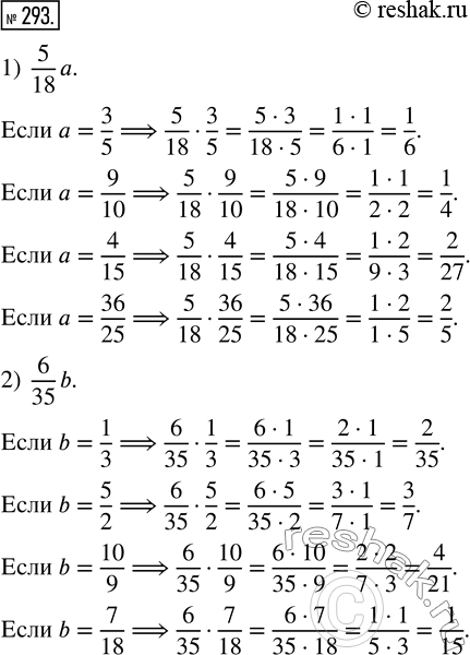  293.   :1) 5/18 a,  a = 2/5, 9/10, 4/15, 36/25;   2) 6/35 b,  b = 1/3, 5/2, 10/9,...