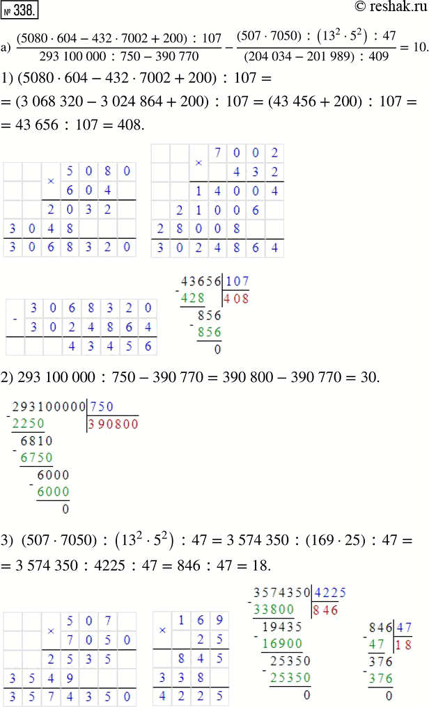  338.   :) ((5080604-4327002+200):107)/(293100000:750-390770)-((5077050):(13^25^2):47)/((204034-201989):409);)...