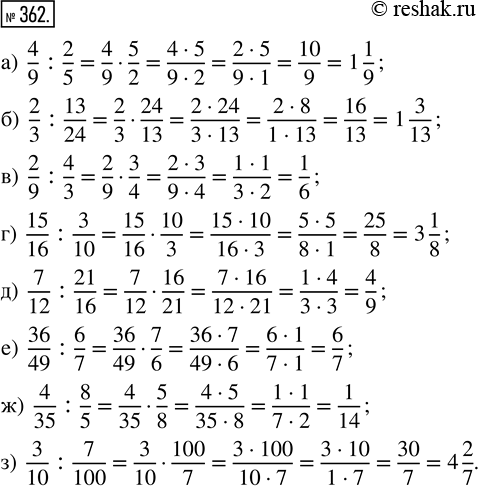  362. ) 4/9 : 2/5;     ) 2/9 : 4/3;      ) 7/12 : 21/16;   ) 4/35 : 8/5;     ) 2/3 : 13/24;   ) 15/16 : 3/10;   ) 36/49 : 6/7;    ) 3/10 :...