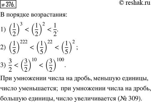  376.     :1) 1/2, (1/2)^2, (1/2)^3;   2) (1/5)^2, (1/5)^22, (1/5)^222;   3) 3/2, (3/2)^10,...