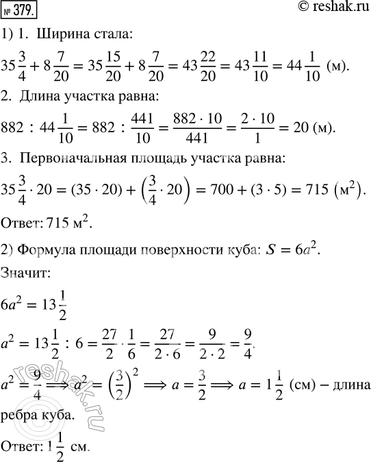  379. 1)    ,  35 3/4 ,   8 7/20       882 ^2.    ...